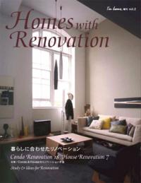 I'm home.増刊 no.2「Homes with Renovation」