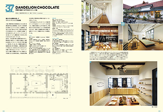 「DANDELION CHOCOLATE 伊勢外宮前うみやまあひだミュゼ店」