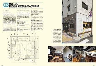 「McLean / LEAVES COFFEE APARTMENT」
