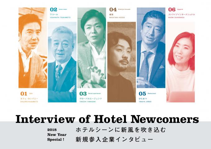 Interviews of Hotel Newcomers