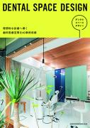 DENTAL SPACE DESIGN
