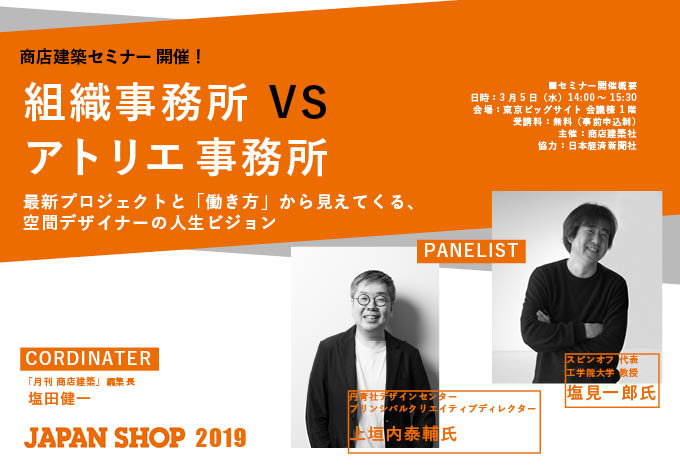 JAPAN SHOP $B%;%_%J!<(B $B9pCN(B