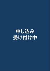 JCD$B%;%_%J!<!!%?%+%O%7(B $B%D%-%$%AHV30JS(B $B!V(B2020$BG/0J9_!