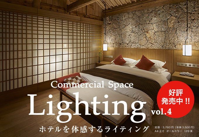 語学+参考書 Commercial Space Lighting vol.4 Commercial Space Lighting vol.4 | 商店建築社 |本 | 通販 | Amazon