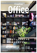 Creative Office Design 