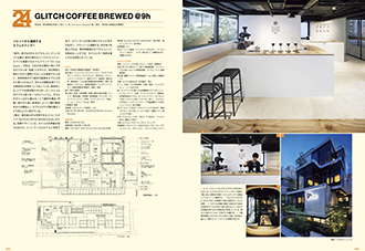 「GLITCH COFFEE BREWED @9h」