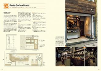 「Porta Coffee Stand」