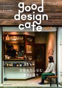 good design cafe vol.3