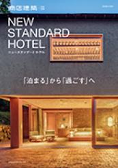 $B>&E97zC[(B $BFCJL4k2h(B NEW STANDARD HOTEL