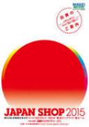 $B!V(BJAPAN SHOP 2015$B!W>7BT7t%W%l%<%s%H!*(B