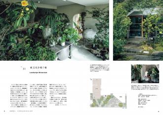 商店建築社Information】 増刊号 GREEN is vol.4 発売
