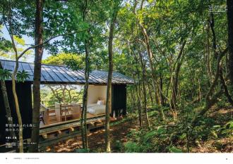 商店建築社Information】 増刊号 GREEN is vol.4 発売