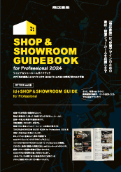 $B!X>&E97zC[!Y(B2024$BG/(B1$B7n9f!!JL:}IUO?!V(BSHOP & SHOWROOM GUIDEBOOK$B!W$*$h$SF1IUO?4,F,4k2h!V%7%g!<%k!<%`%l%]!<%H!W(B