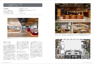 商店建築2012年 1-12号 12冊 商店建築 2021年12月号 (発売日2021年11月27日) | 雑誌/電子書籍