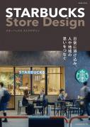 STARBUCKS Store Design