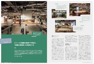 商店建築社Information】月刊商店建築2024年6月号発売