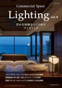 Commercial Space Lighting vol.8