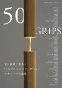 50 GRIPS