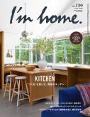 I'm home. no.130 2024 JULY