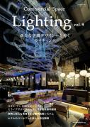 Commercial Space Lighting vol.9