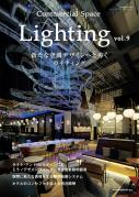 Commercial Space Lighting vol.9