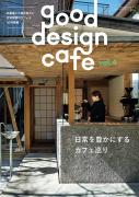 good desgin cafe vol.4