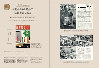 商業施設計画総覧全９冊　2008年～2016年　大幅値下げ 商業施設計画総覧全9冊 2008年～2016年 大幅値下げ 全国大型小売店