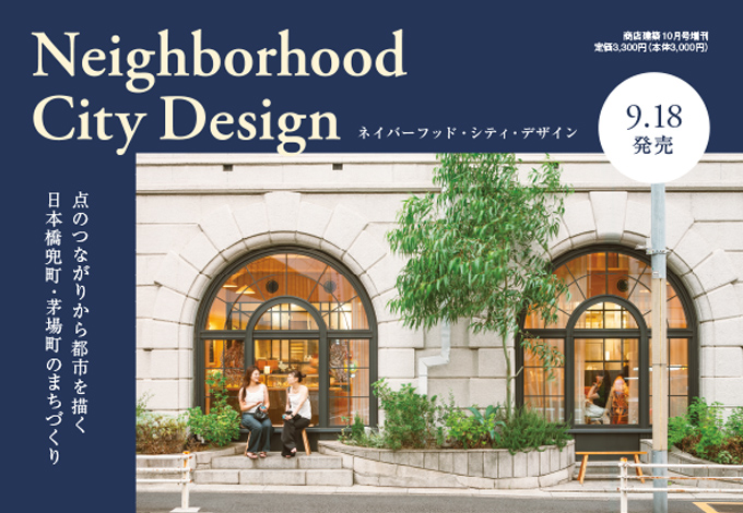 Neighborhood City Design_TOP