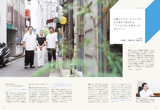 Interview & Discussion