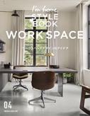 STYLE BOOK vol.4 WORK SPACE$B!X%o!<%/%9%Z!<%9%G%6%$%s$N%