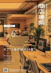 $B!X>&E97zC[!Y(B2026$BG/(B6$B7n9f(B 