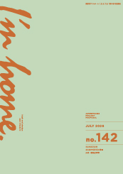 $B!X(BI$B!G(Bm home.$B!Y(Bno.142 