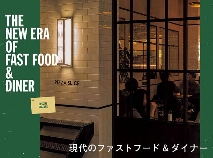 □【商店建築社Information】月刊商店建築2016年8月号発売□
