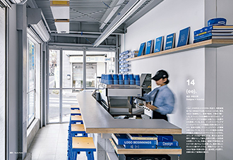 商店建築社】書籍『good design cafe re-editon 2』発売
