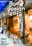 good design cafe