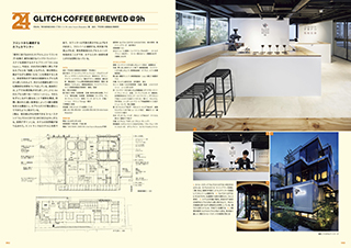 good design cafe vol.3