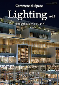 Commercial Space Lighting vol.2　