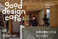 のびる】鉄板蔵戸 W0193Y //リフォーム新築古民家建替店舗設計