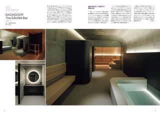 ととのうサウナのつくりかた