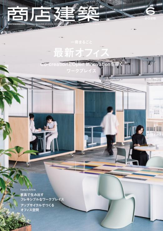 商店建築6月号