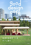 good design cafe re-edition 2
