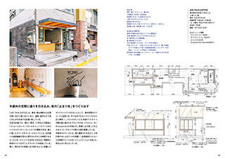 good design cafe re-edition 2