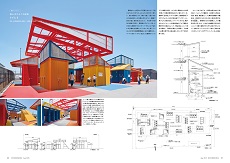 25年8月号 活況を呈する大阪/PART1　大阪・関西万博 前編