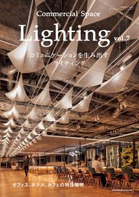 Commercial Space Lighting vol.7