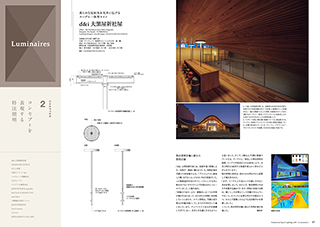 Commercial Space Lighting vol.8