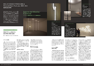 Commercial Space Lighting vol.10