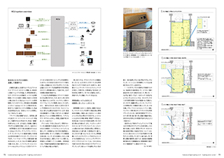 Commercial Space Lighting vol.10