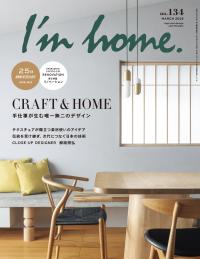I’m home. no.134 2025 MARCH