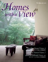 I'm home.増刊 no.1「Homes with a View」