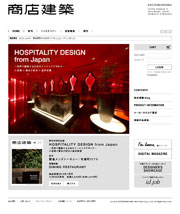 商店建築 / 当サイトについて